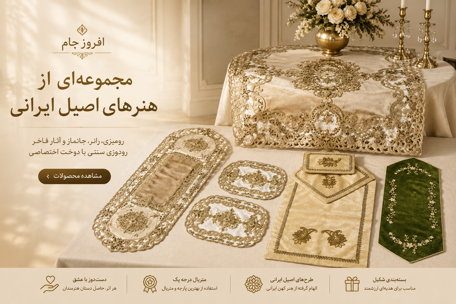 هنر برای تمام خانه
